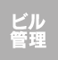 �r���Ǘ�